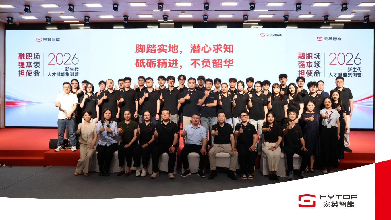 融职场 强本领 担使命：leyu智能2026新生代人才赋能集训营轮岗总结大会圆满落幕